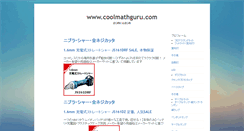 Desktop Screenshot of coolmathguru.com