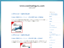 Tablet Screenshot of coolmathguru.com